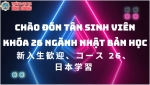 BUỔI SINH HOẠT ĐẦU NĂM - CHÀO ĐÓN TÂN SINH VIÊN NGÀNH NHẬT BẢN HỌC