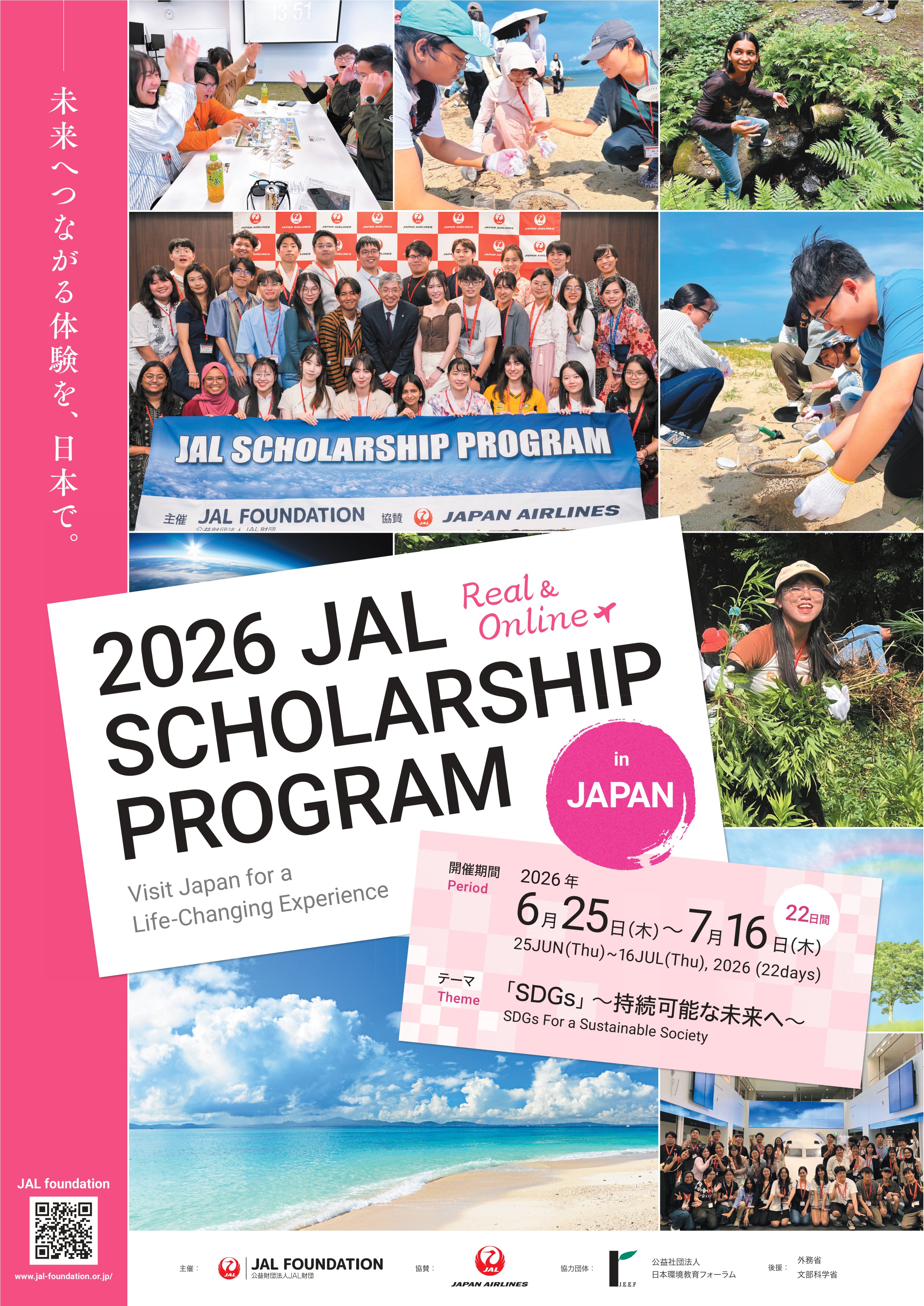 Giới thiệu chương trình Học bổng JAL 2026 dành cho sinh viên Khoa Nhật Bản học